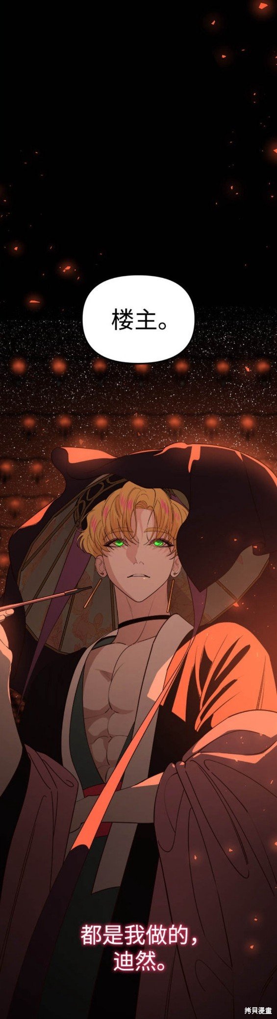 第108话