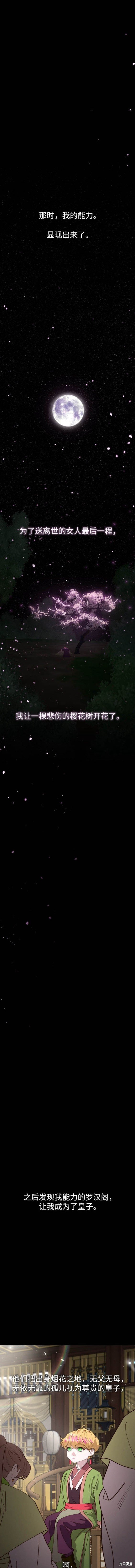 第109话