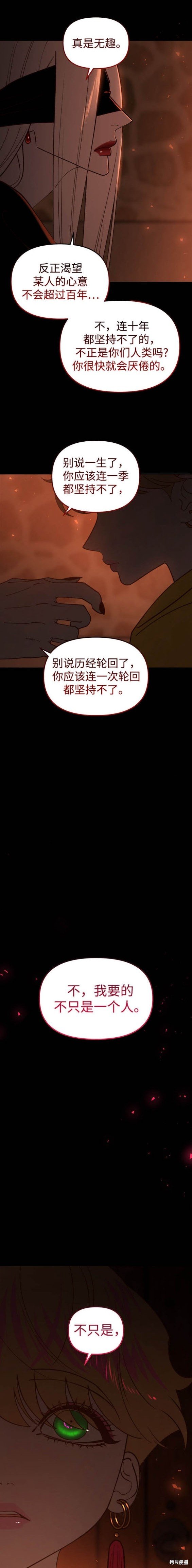 第109话