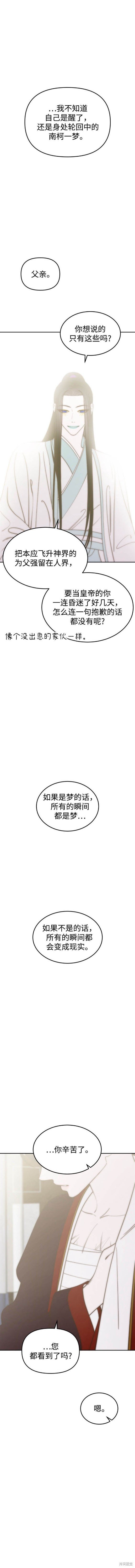 第111话