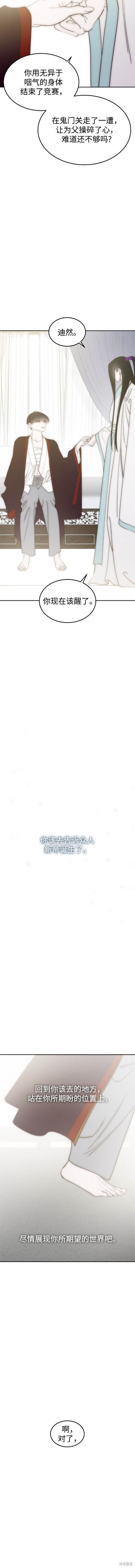 第111话