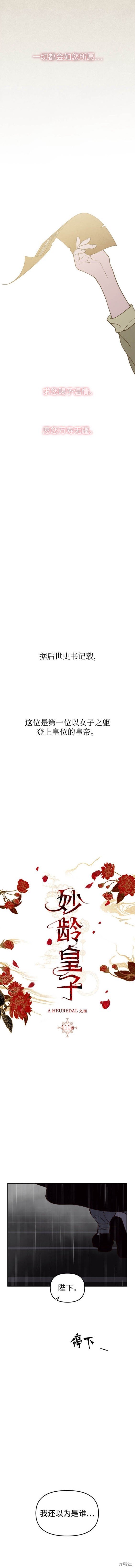 第111话
