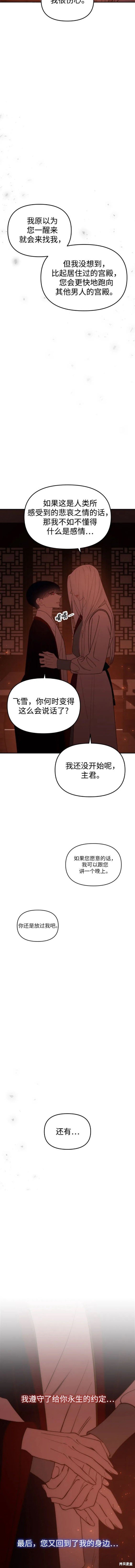 第112话