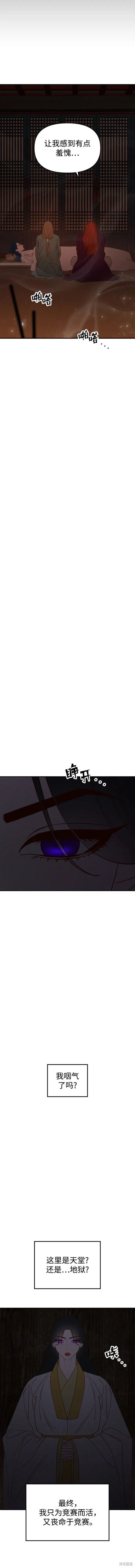 第112话