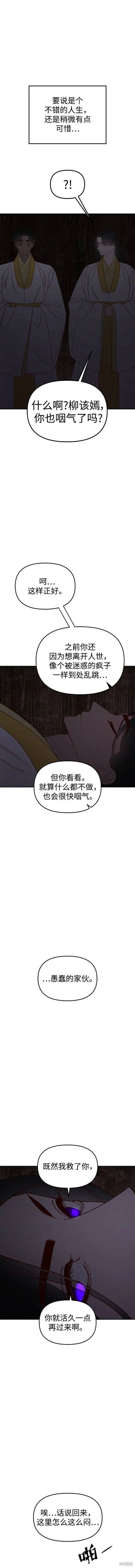 第112话
