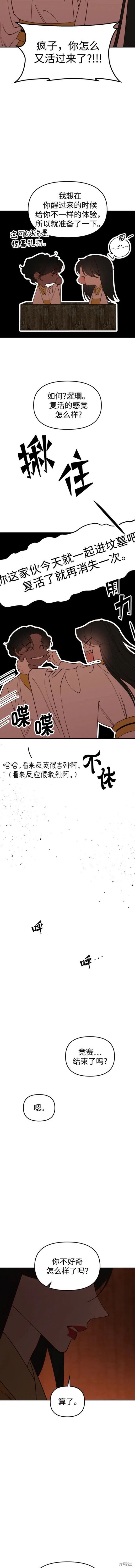 第112话