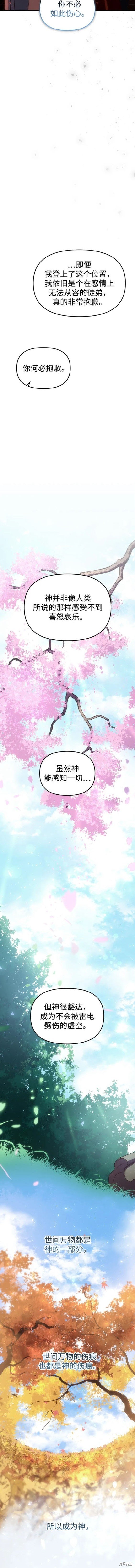 第113话