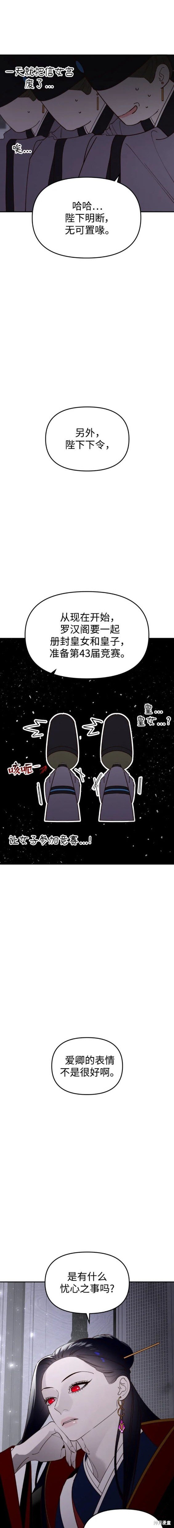 第113话