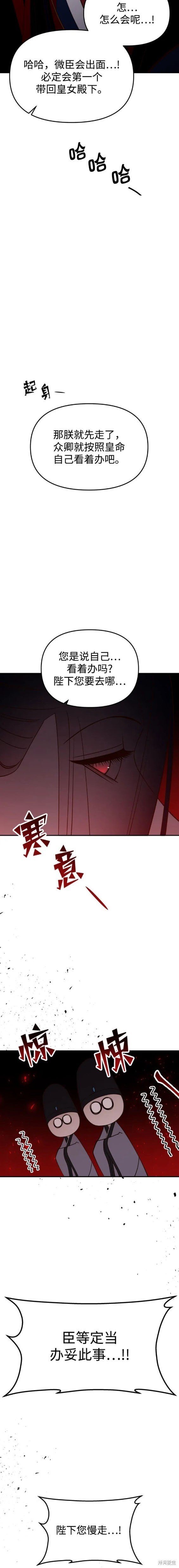 第113话