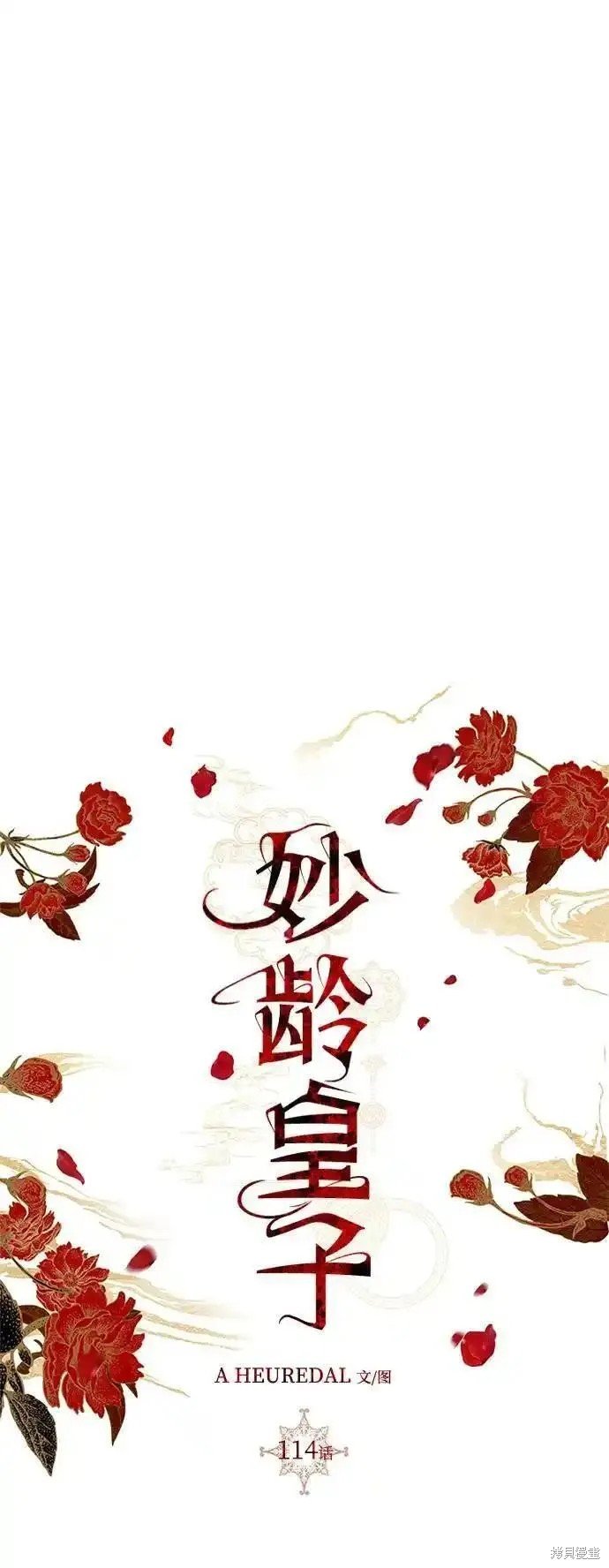 第114话