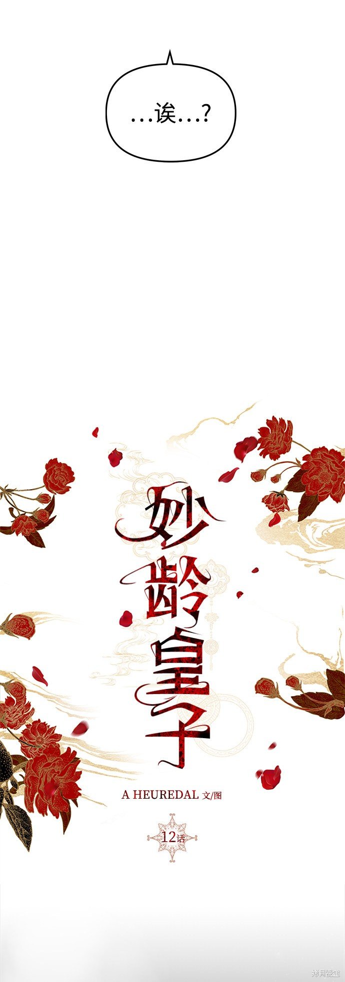 第12话