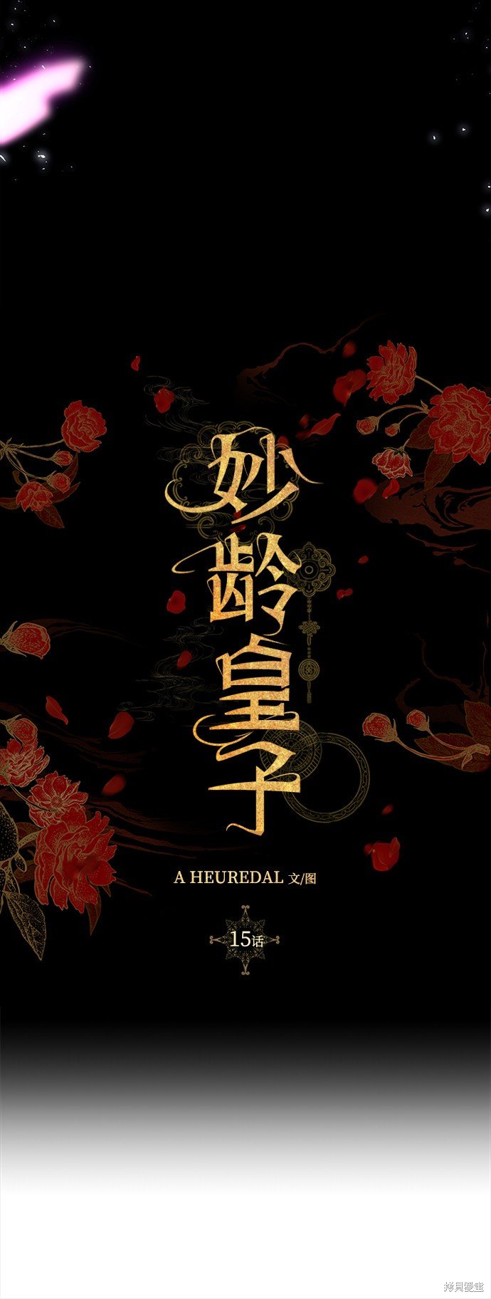 第15话