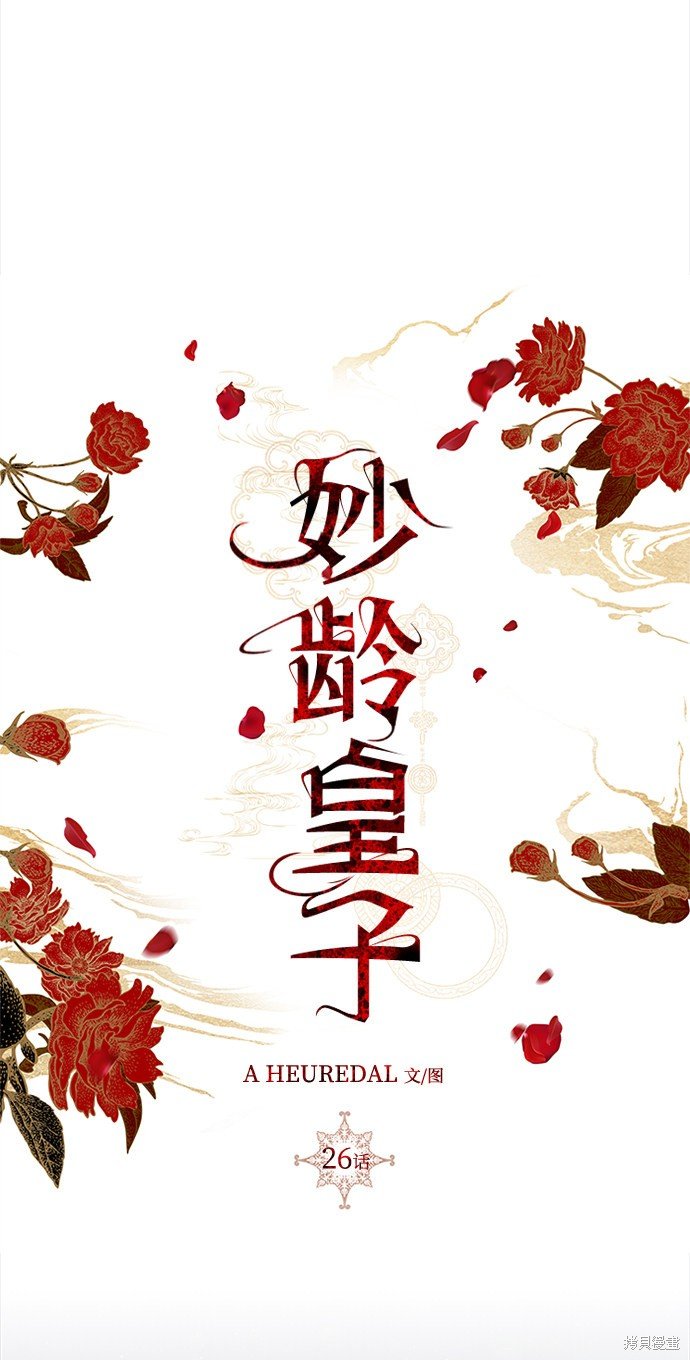 第26话