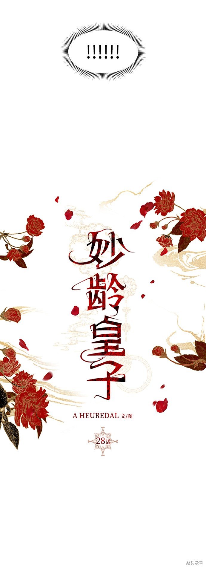 第28话