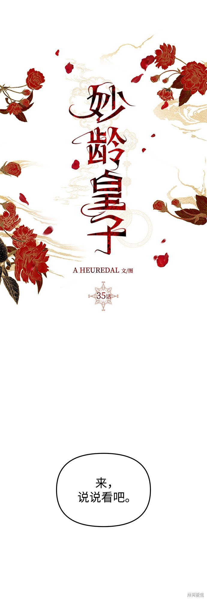 第35话