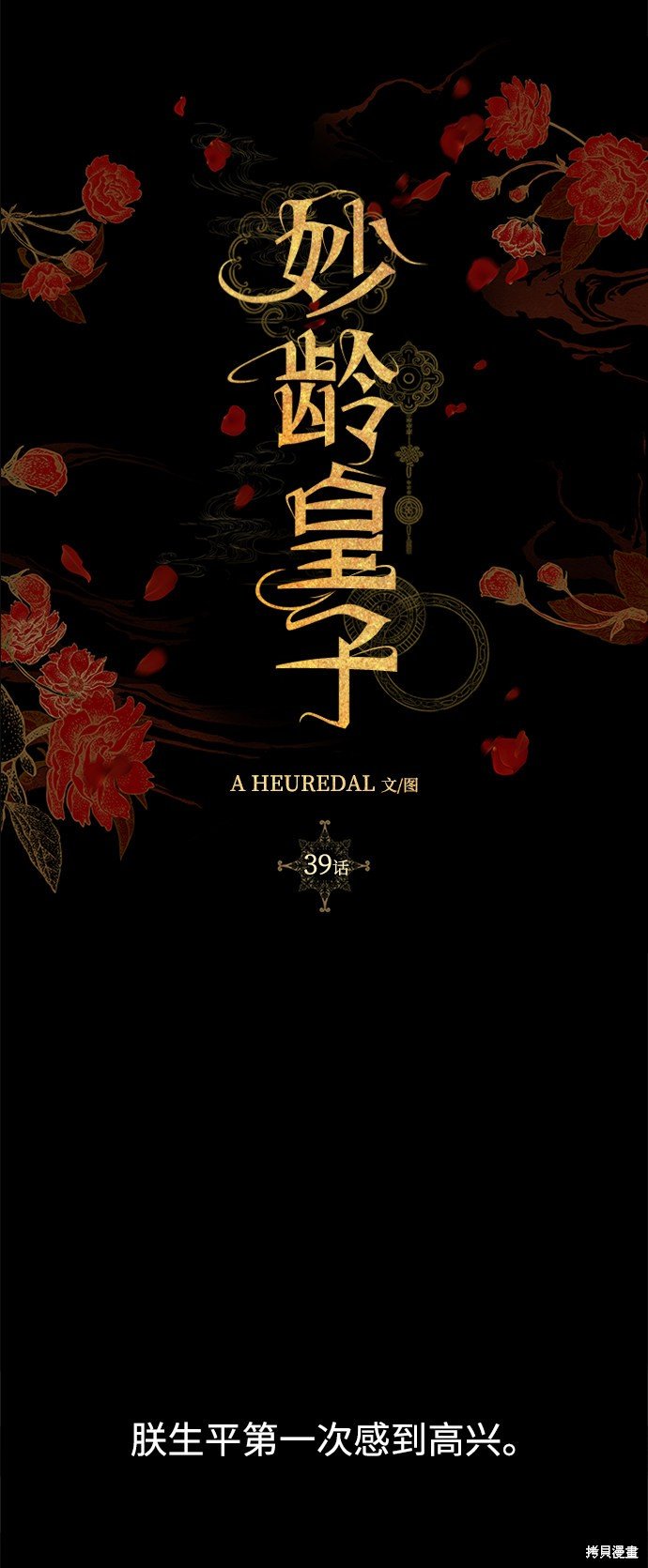 第39话