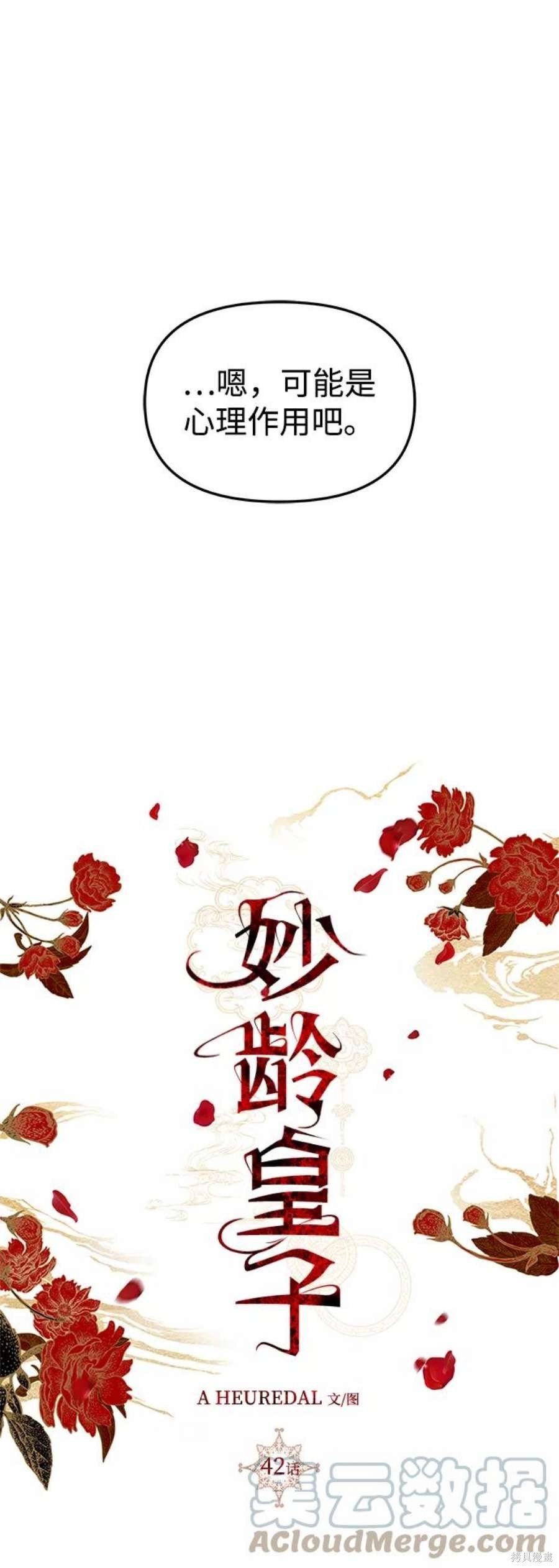 第42话