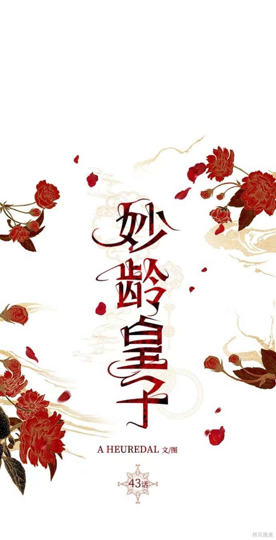 第43话