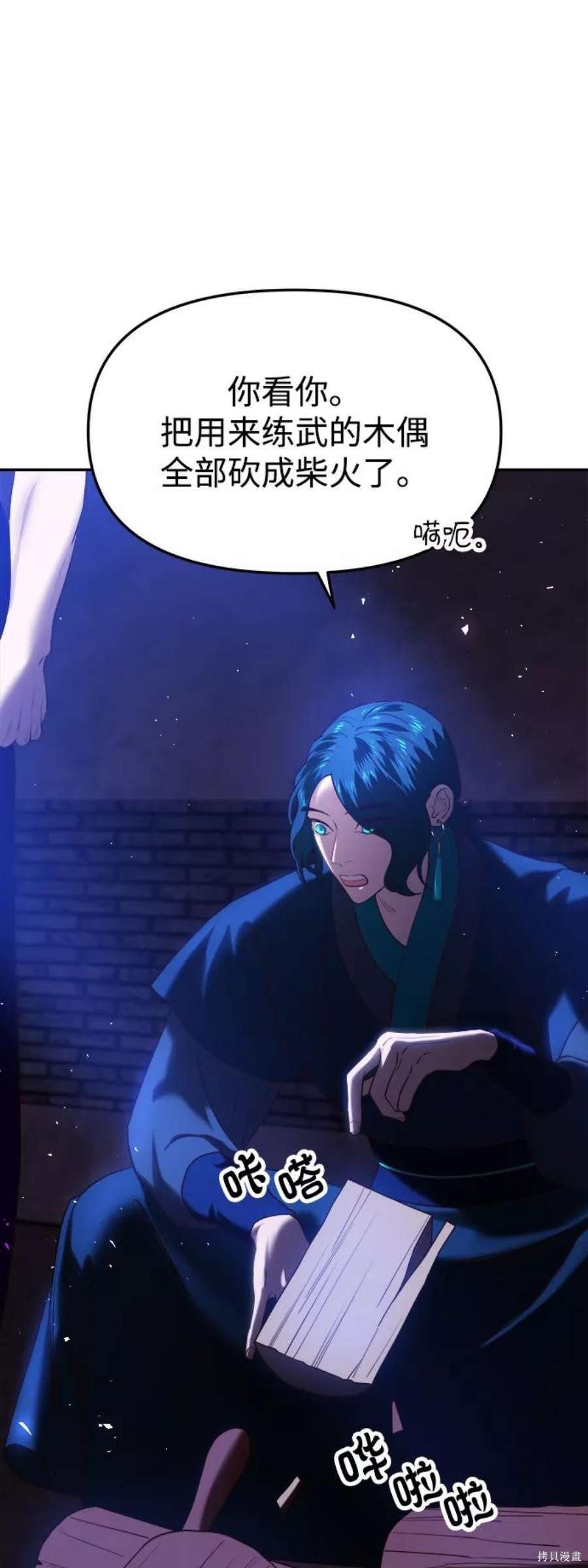 第45话