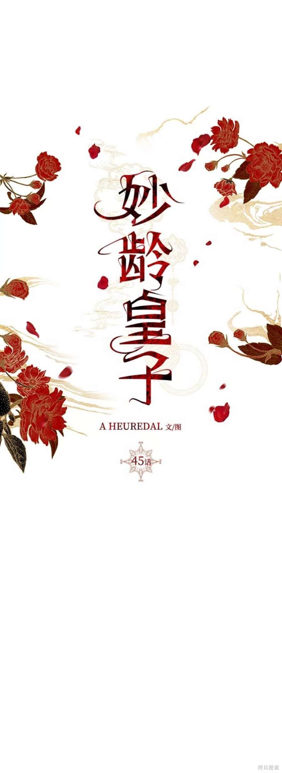 第45话