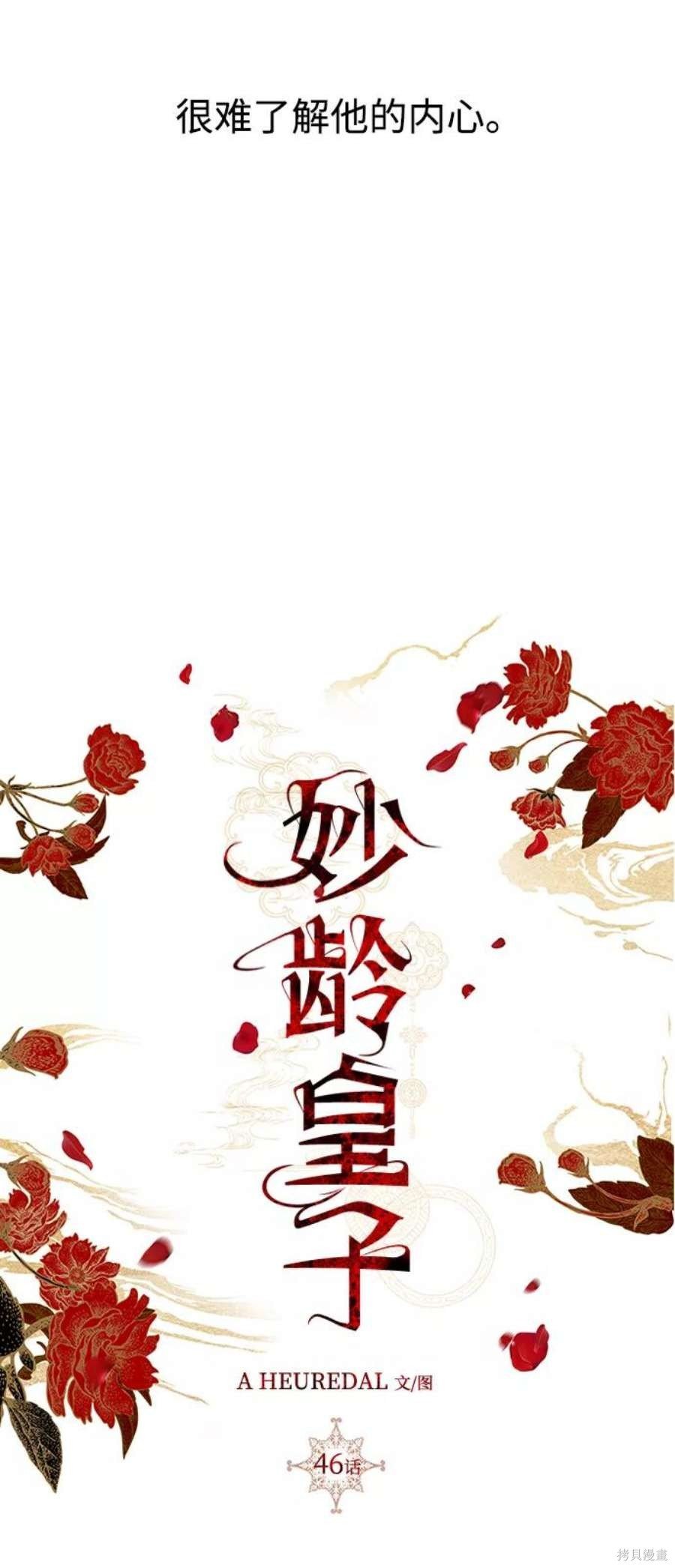 第46话