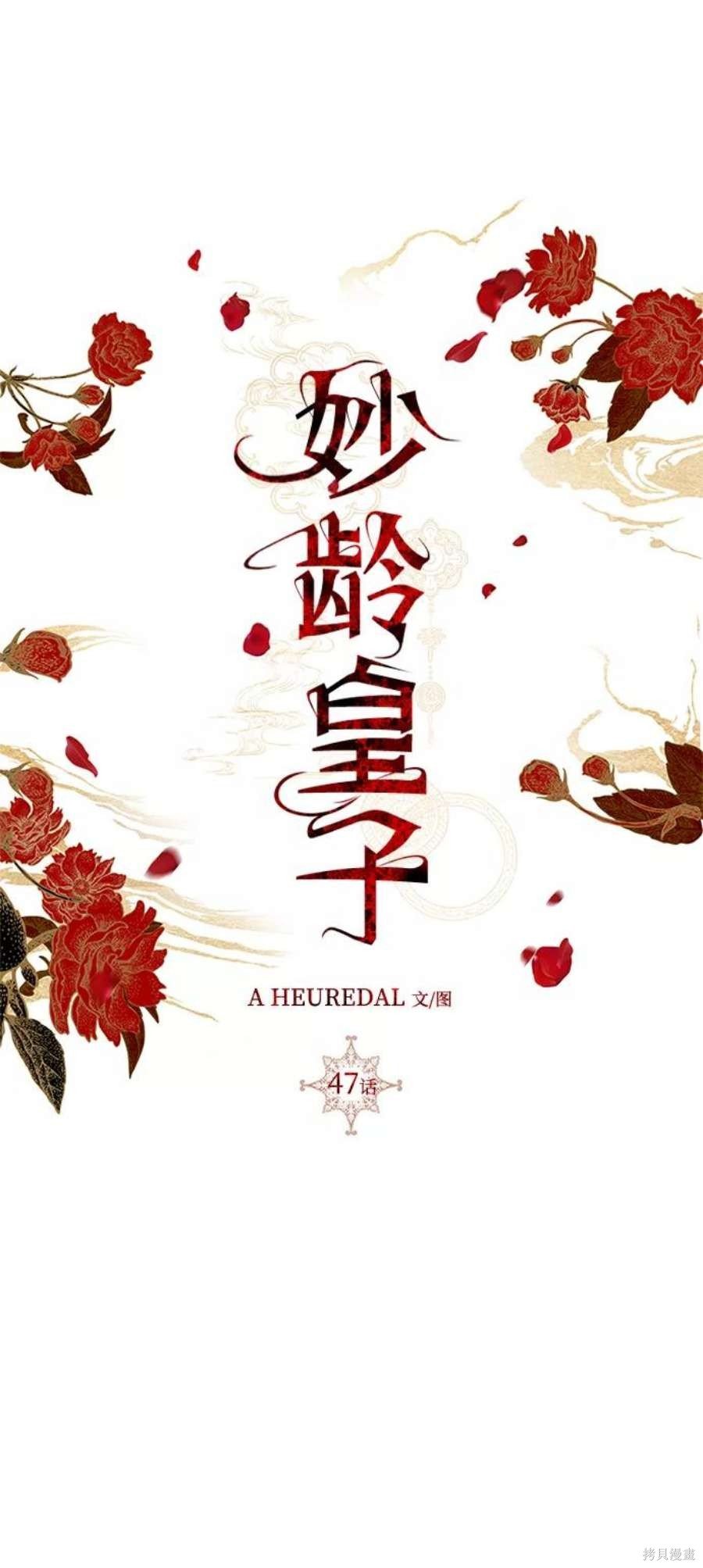 第47话