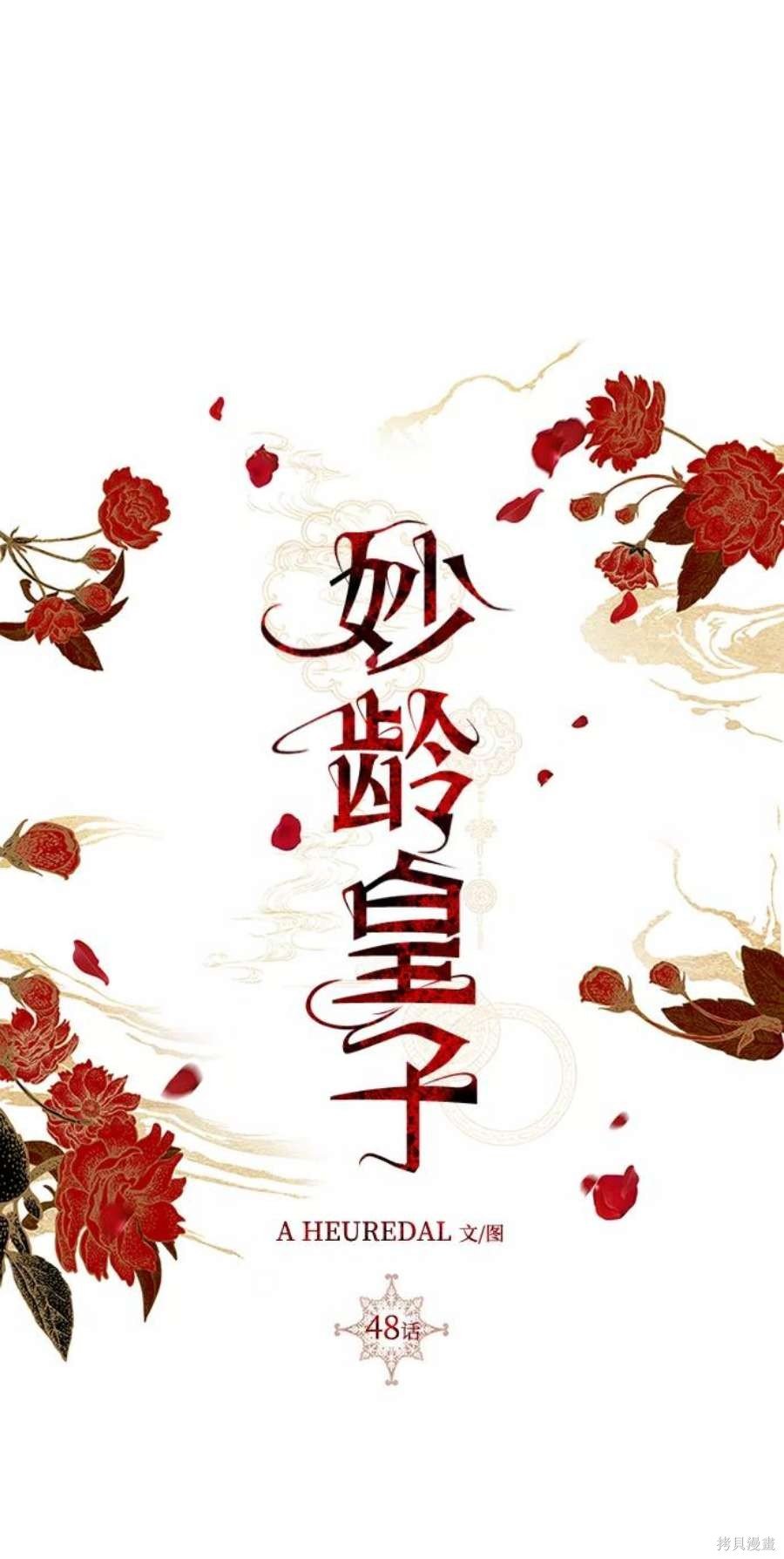 第48话