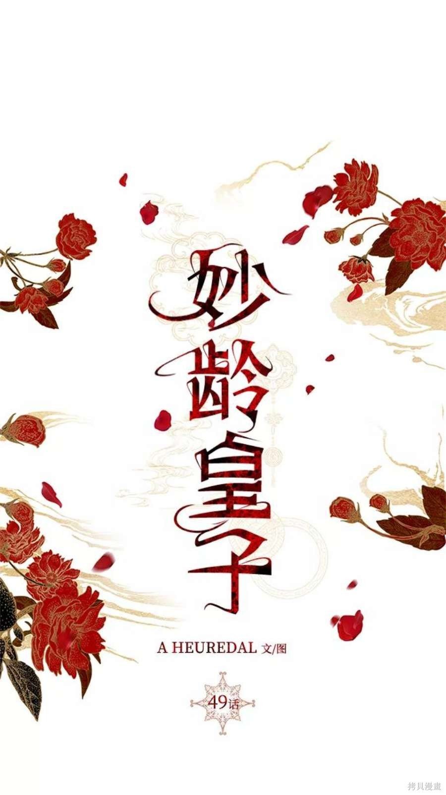 第49话