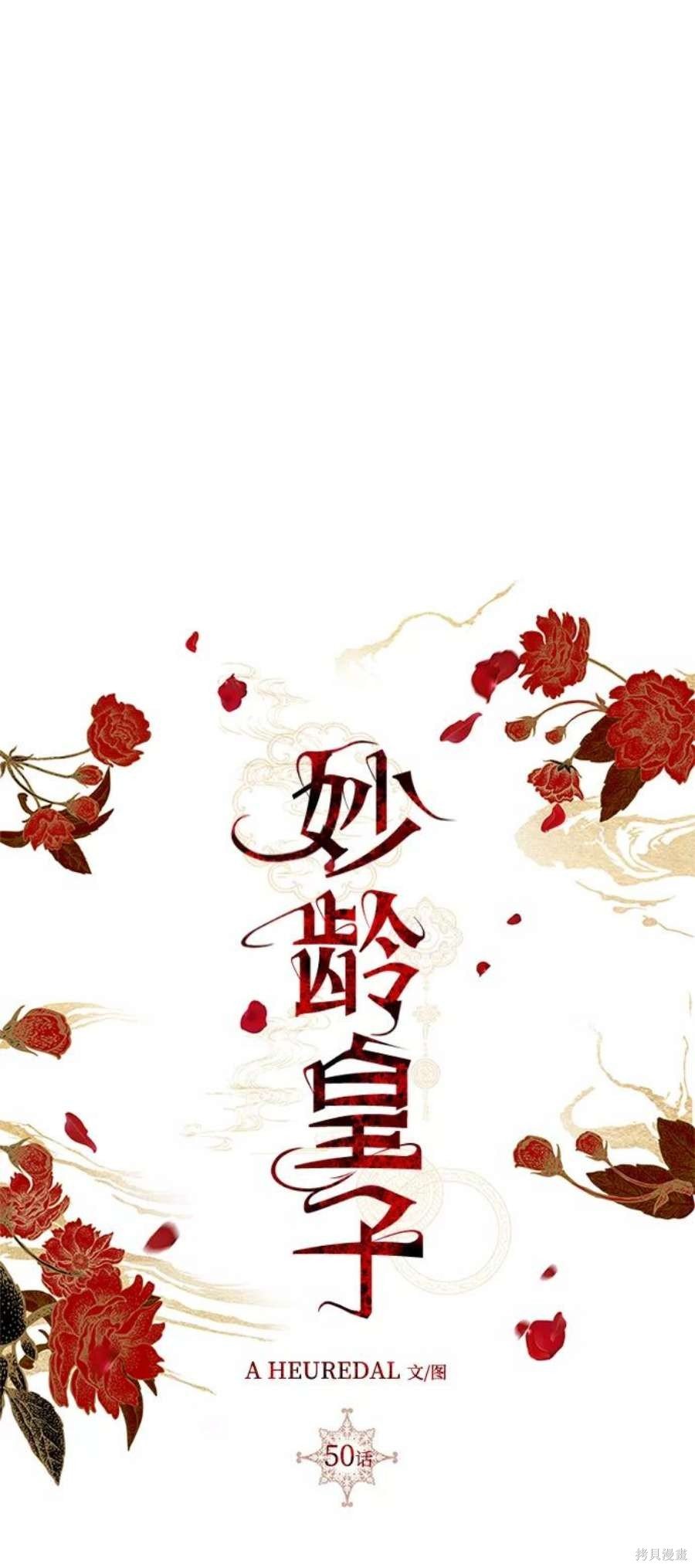第50话