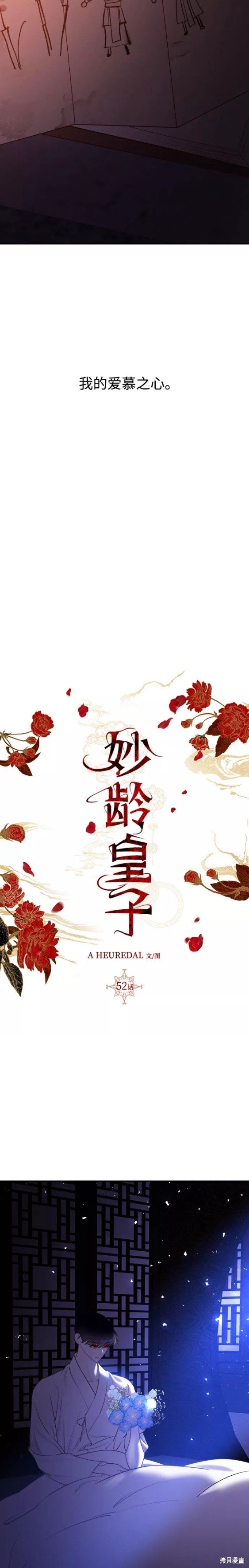 第52话