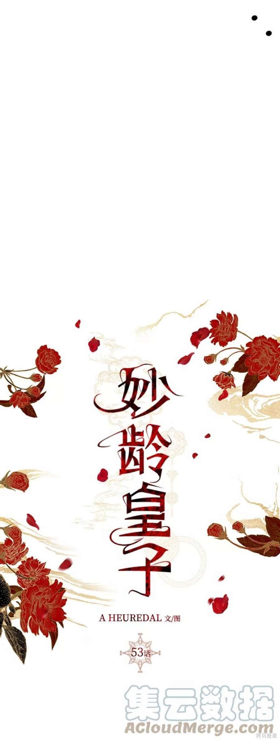 第53话