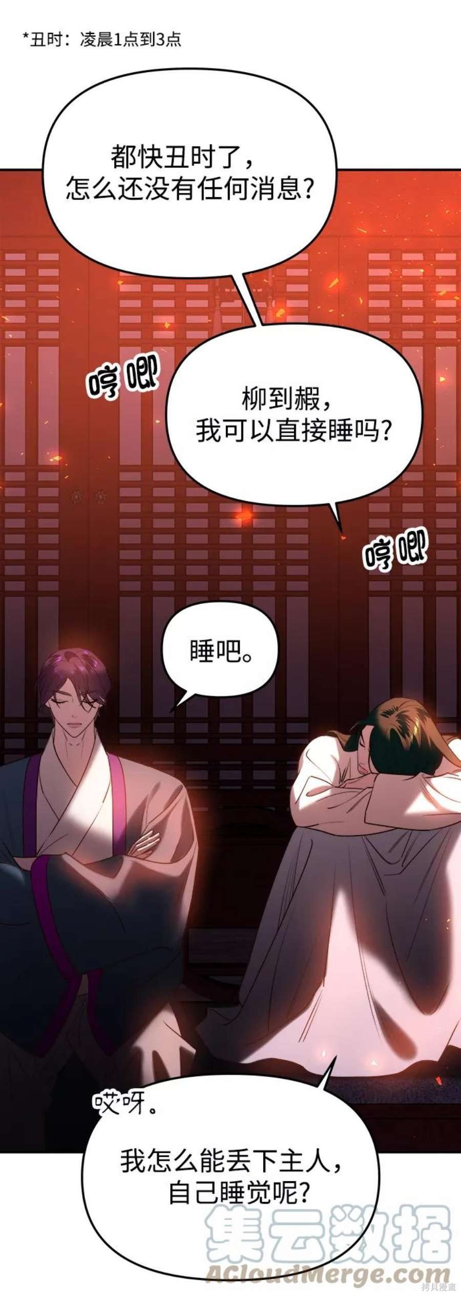 第53话