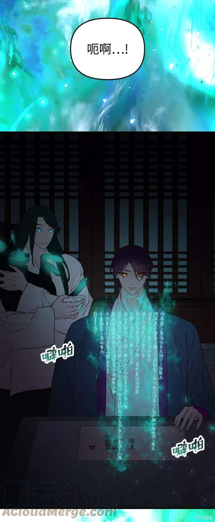 第54话