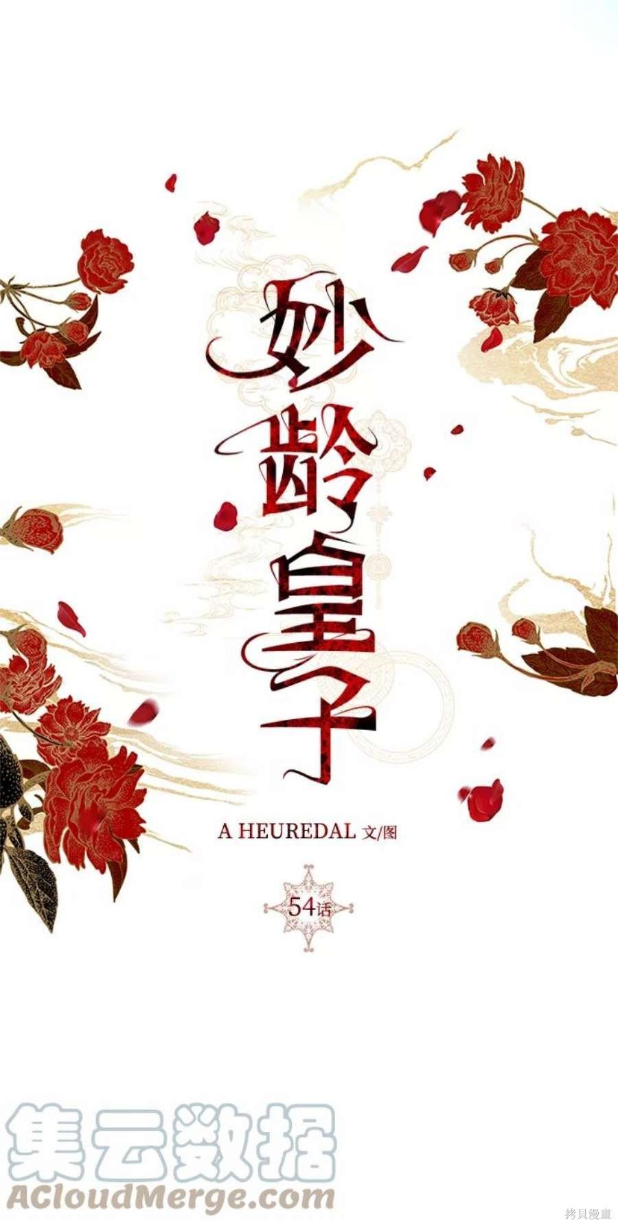 第54话
