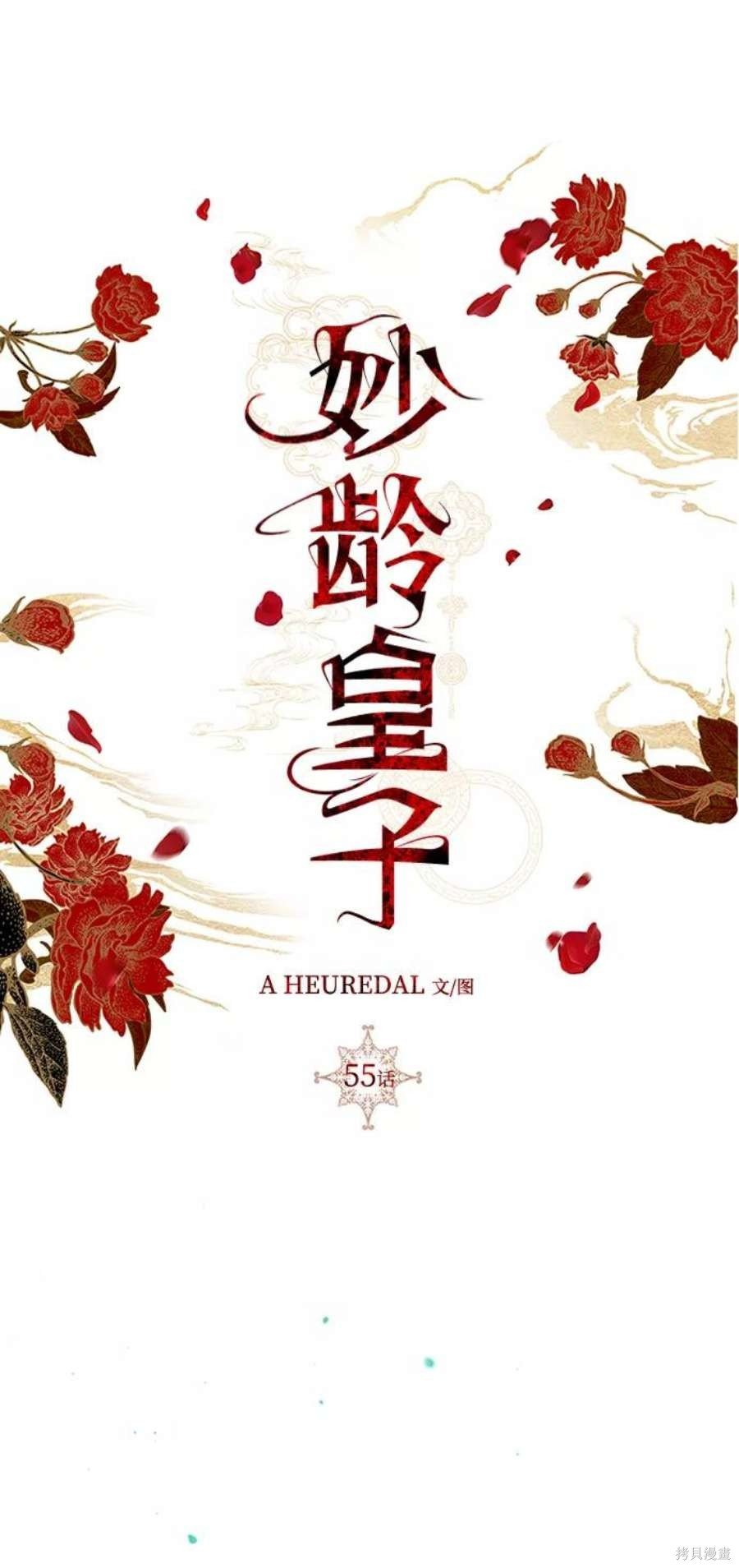 第55话
