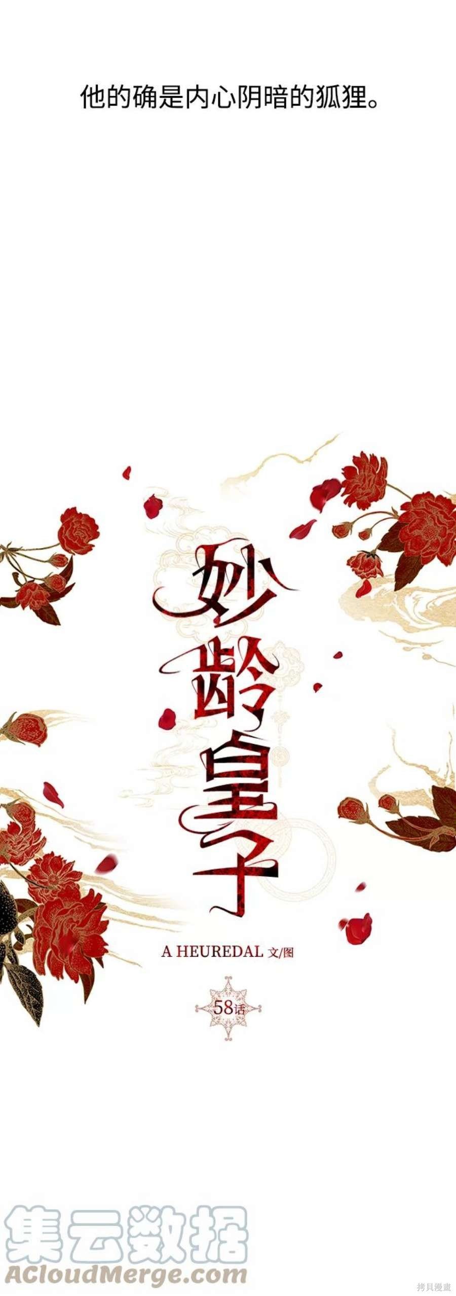 第58话