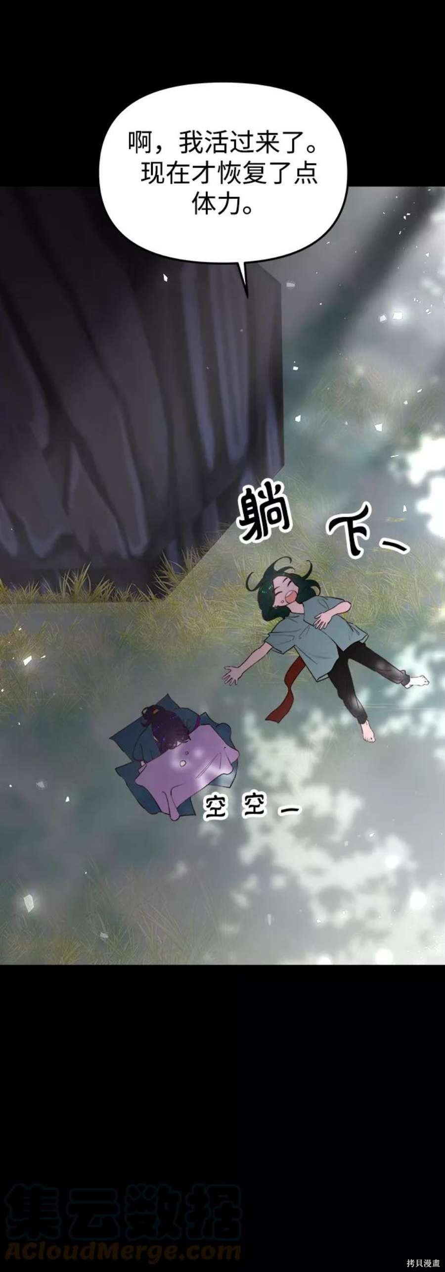 第59话