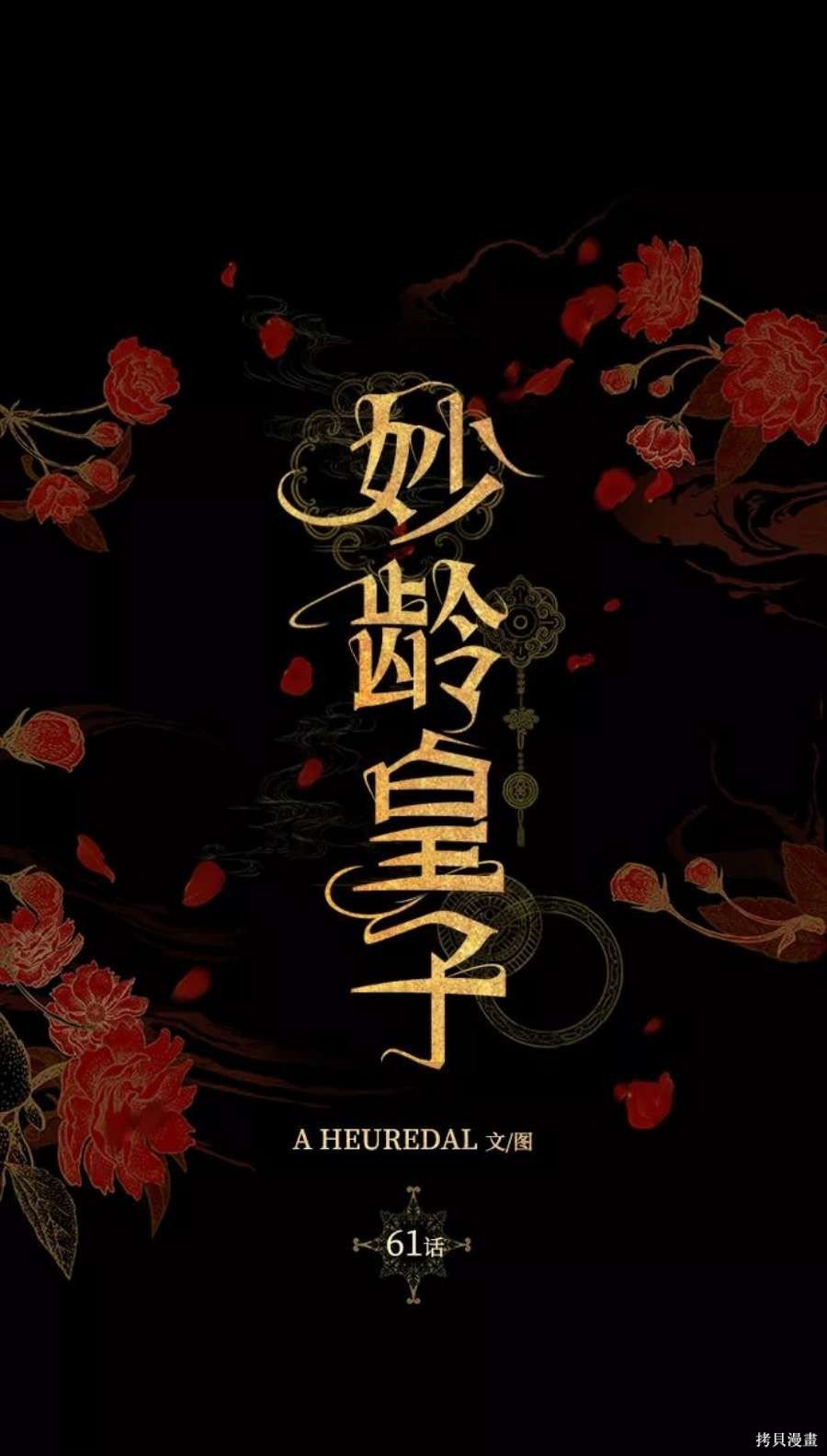 第61话