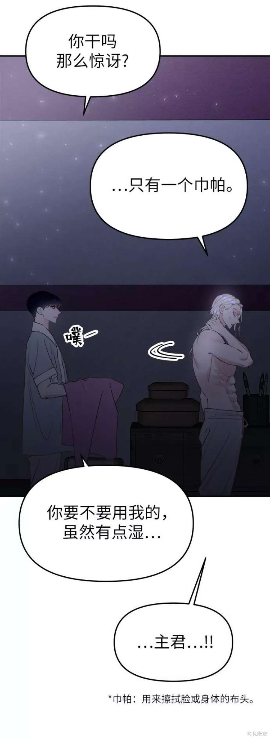 第61话