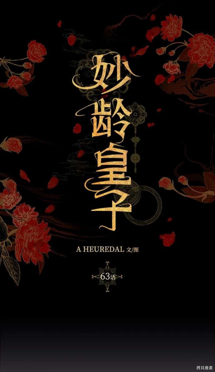 第63话