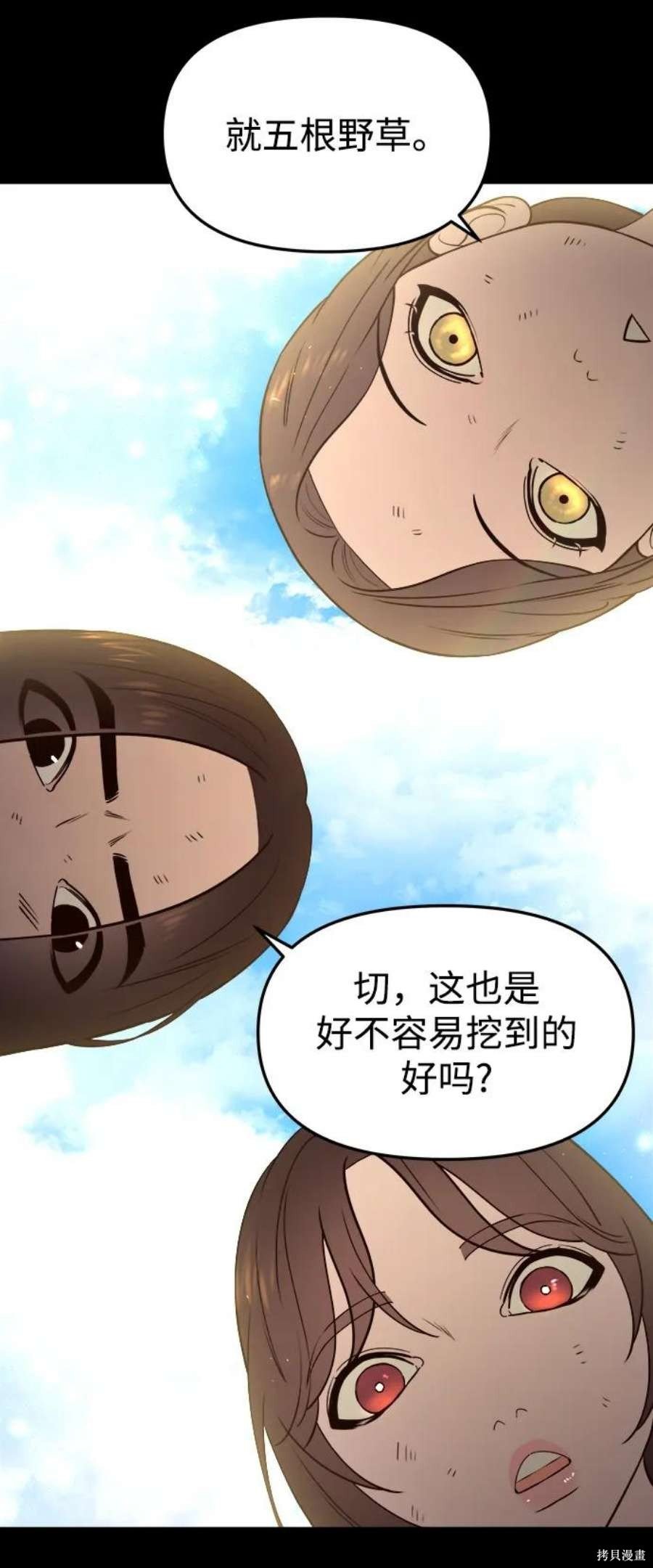 第67话