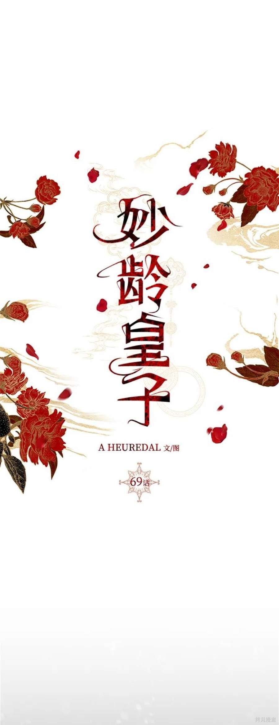 第69话