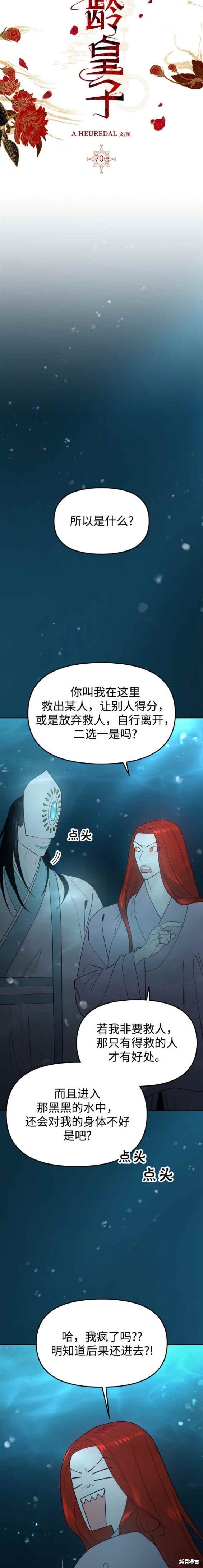 第70话