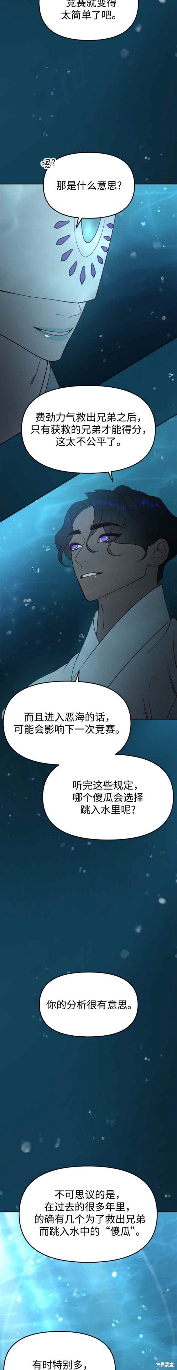 第70话