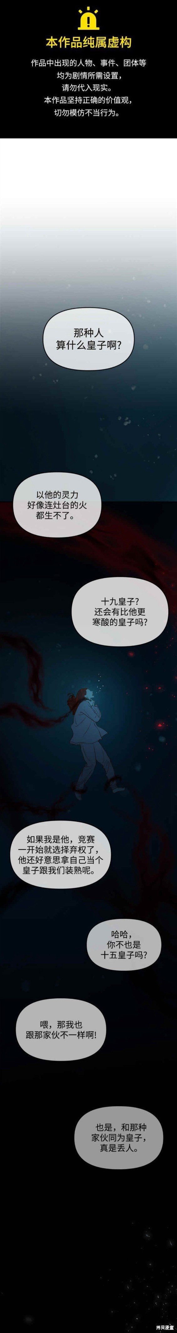 第71话