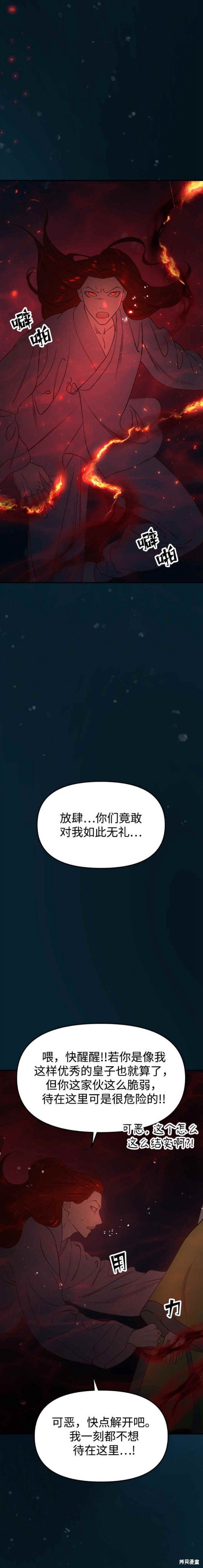 第71话