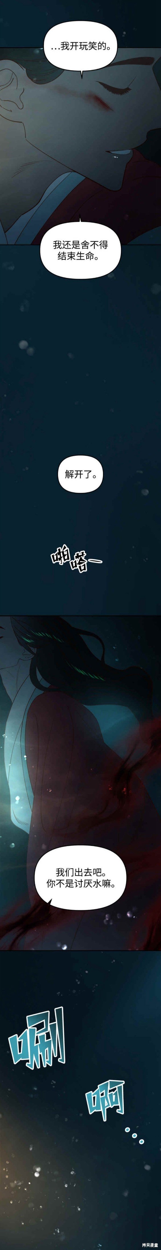 第71话