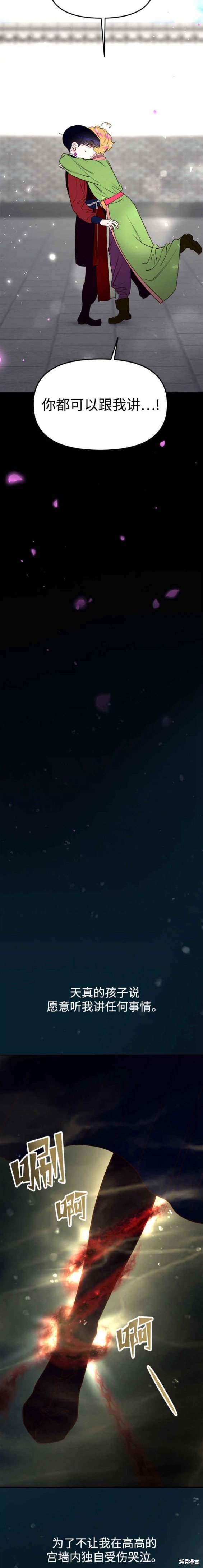第71话