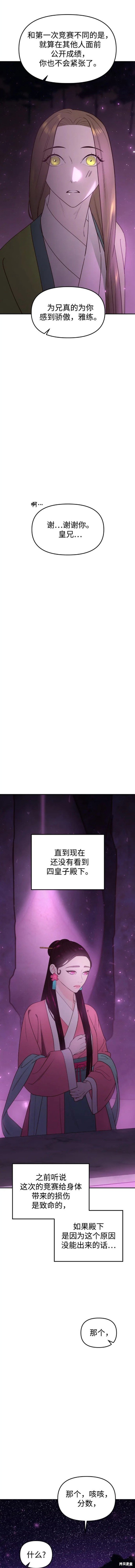 第74话