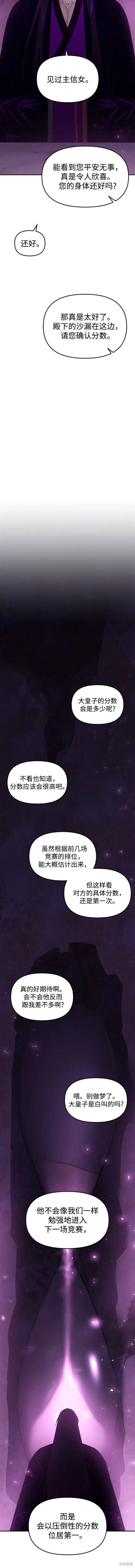 第74话